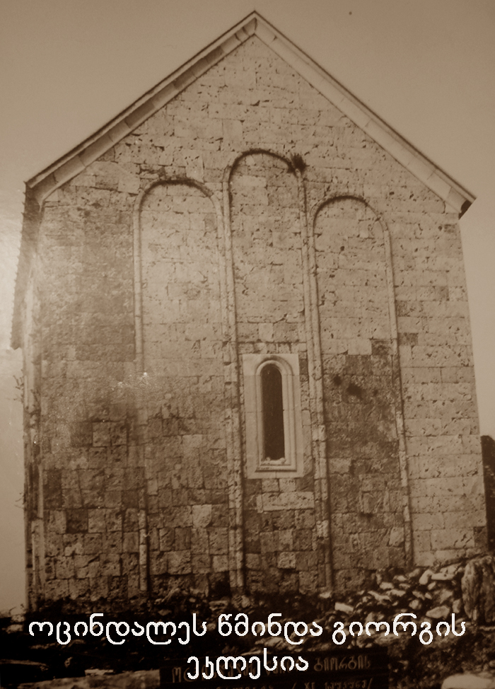 ჩხოროწყუ KARIBCHE